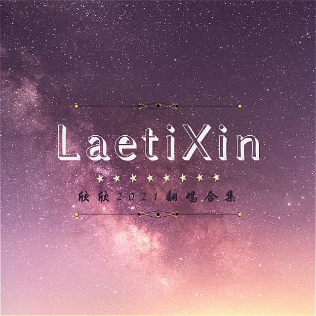 大雨(翻自 陈亦洺) - Laeti欣欣封面