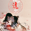 雅铃