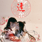雅铃