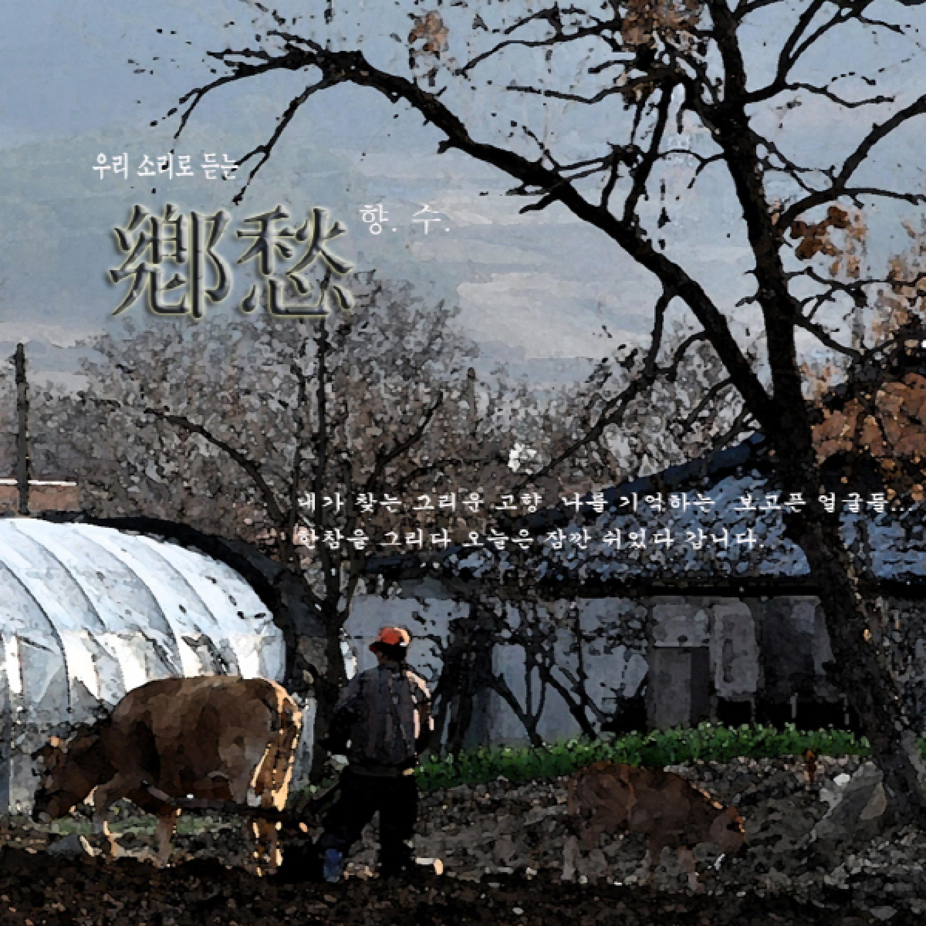 이 믿음 더 굳세라