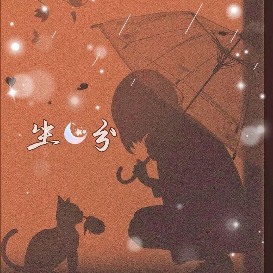 生分（男生版）封面