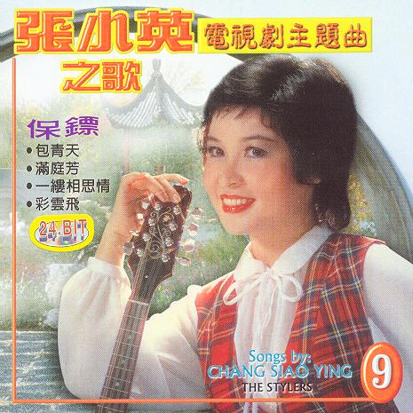 知心话 - 张小英封面