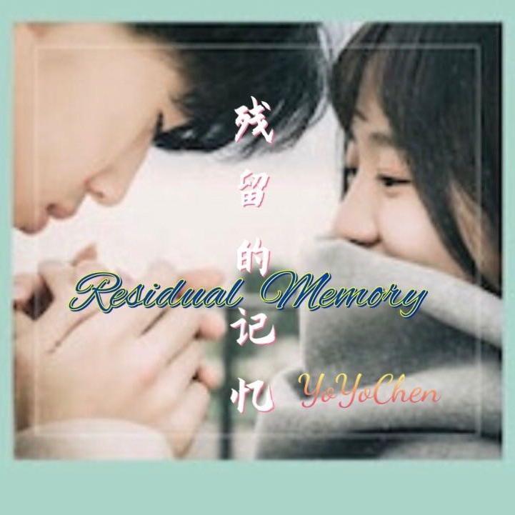 Residual Memory - 陈柔韵、吴艺良封面