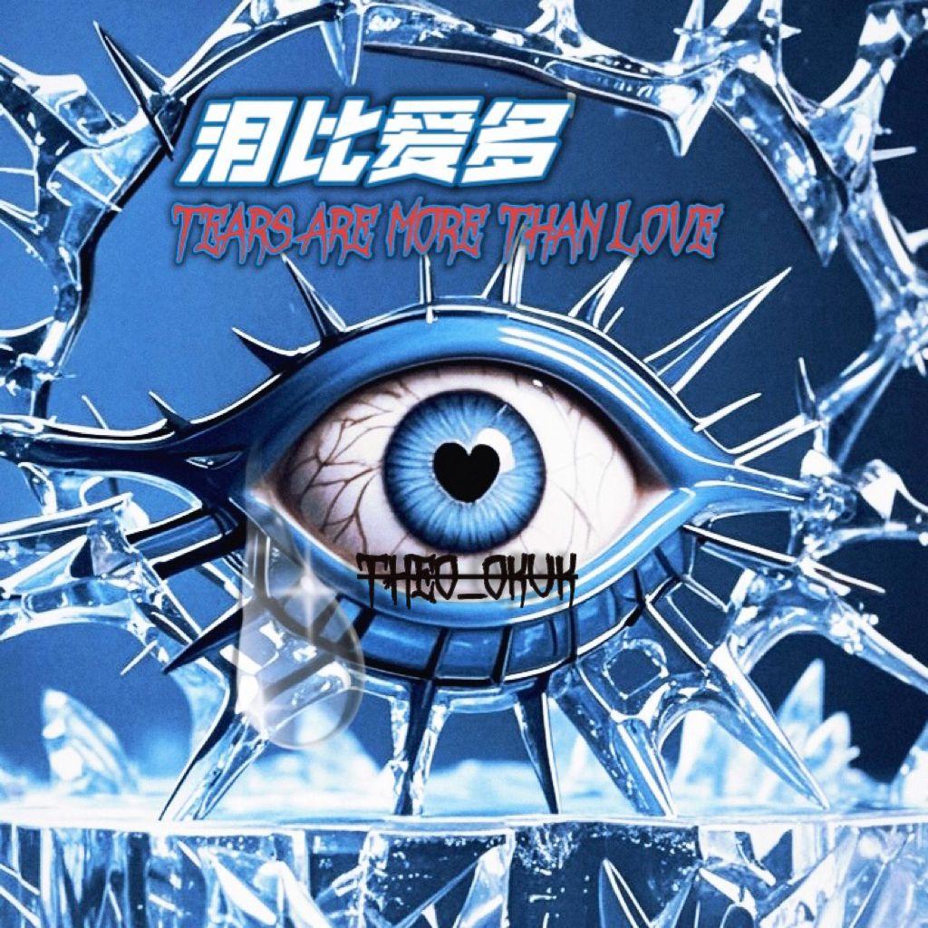 同盛大厦（prod.by Morrow x FAS）