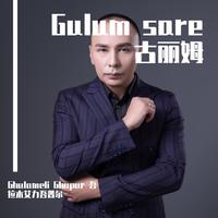 Gulam sare 古丽姆