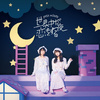 petit milady - Lost my melody (Instrumental)