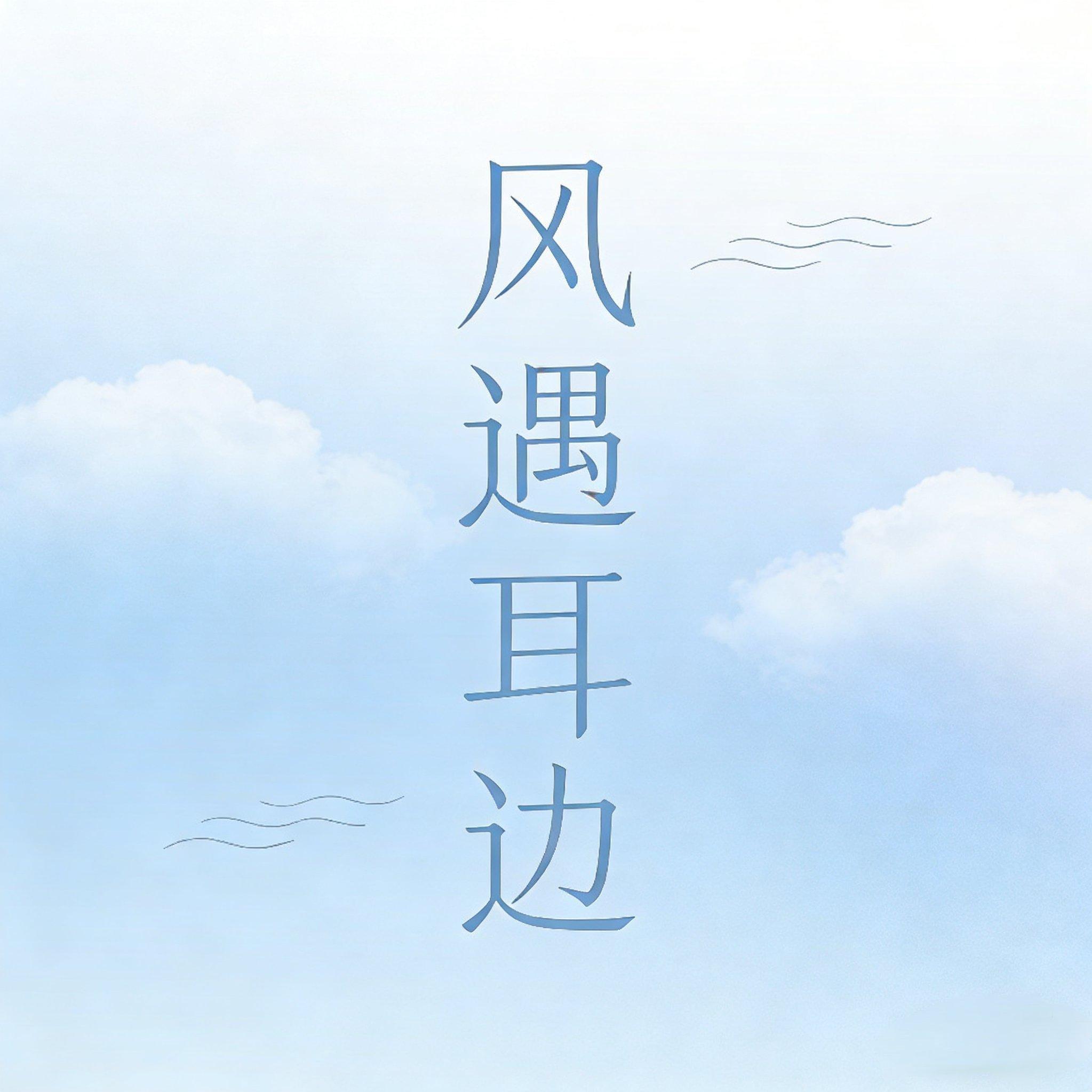 三餐四季封面