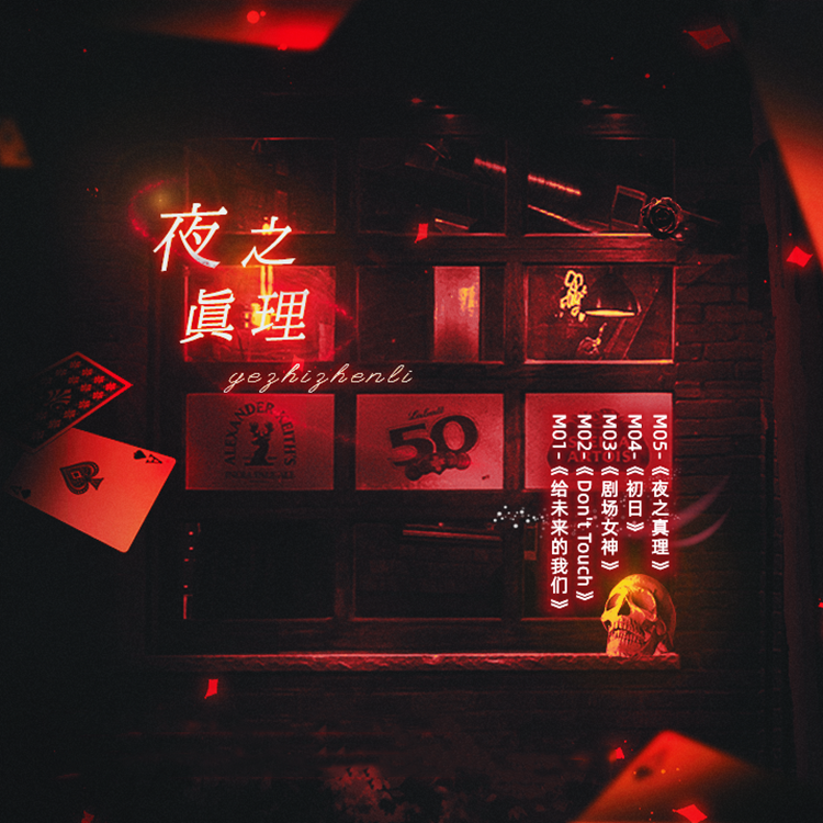 给未来的我们封面