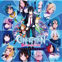 CONCEPTION 俺の子供を産んでくれ! オリジナルサウンドトラック