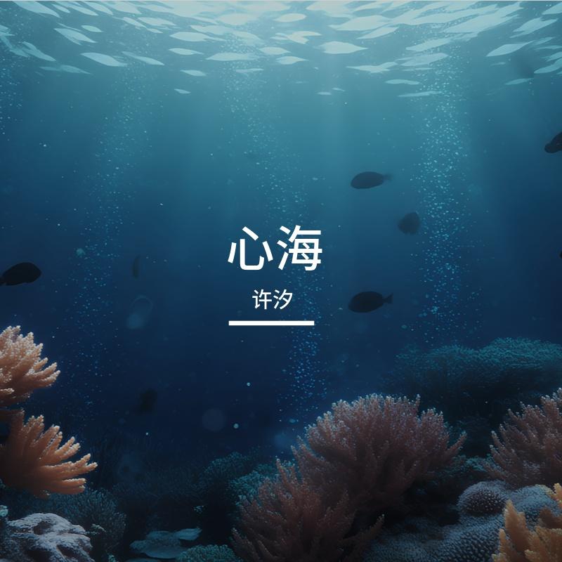 牛奶面包 伴奏封面
