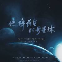 他降落在85号星球|记王一博出道7周年