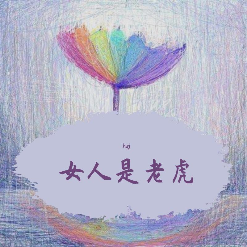 把你抱紧封面
