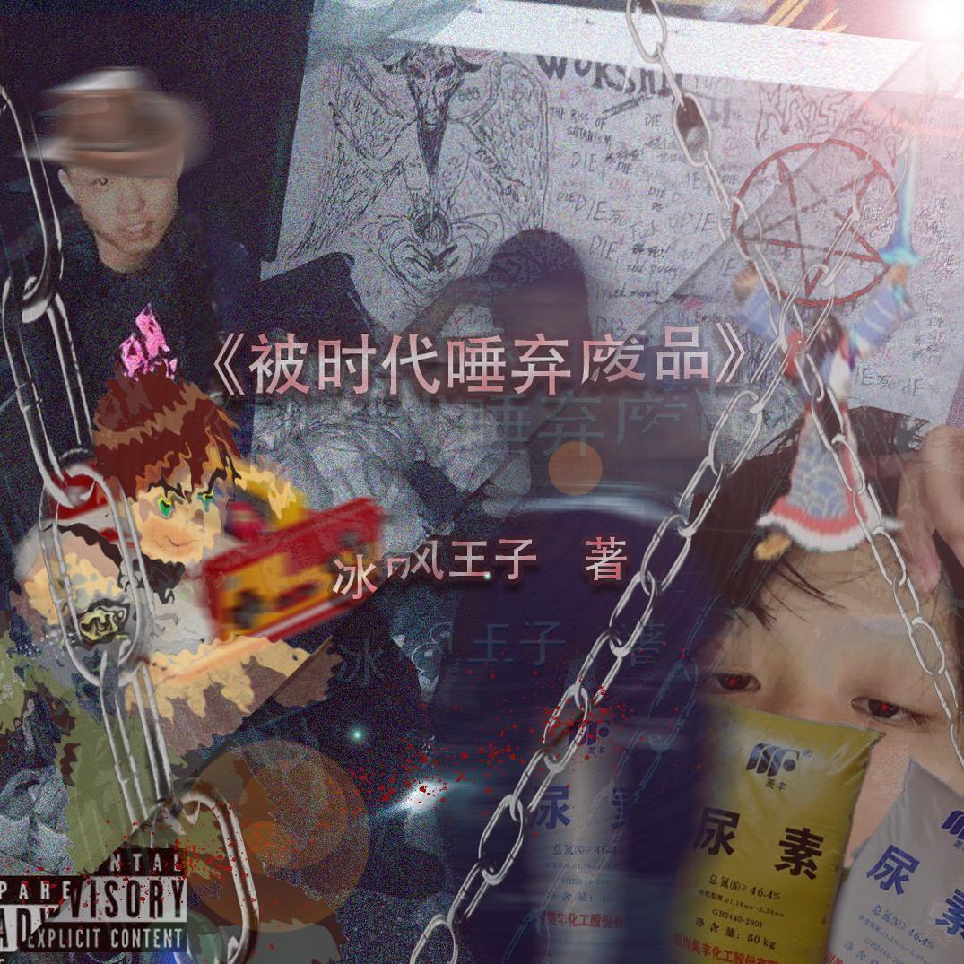 愛無能✧Prod Lean