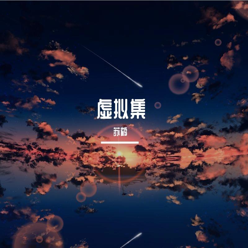 我会封面