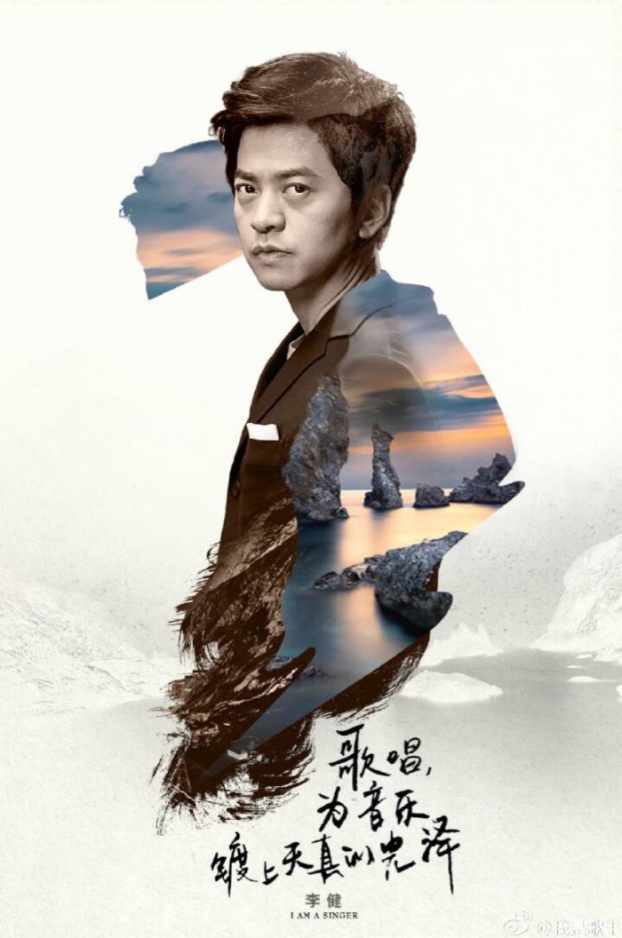 元音乐乐谈 | 佛系歌手李健:《水流众生》转山转