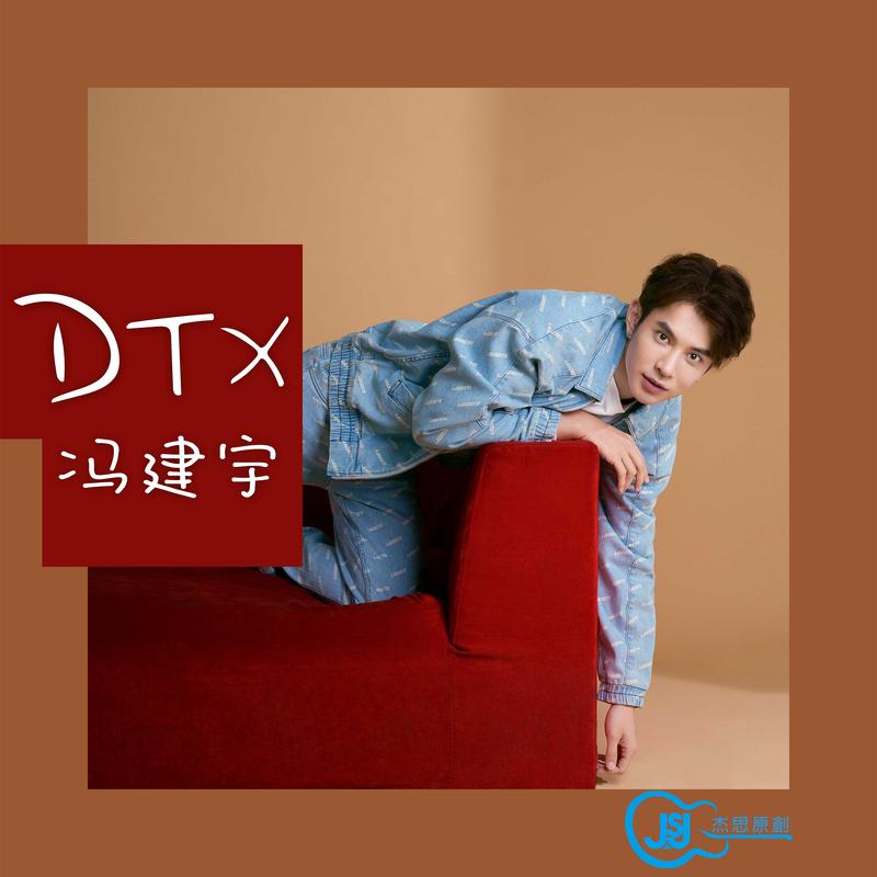 余烬_冯建宇_DTX | 在线播放_余烬歌词_余烬下载 | 网易云音乐