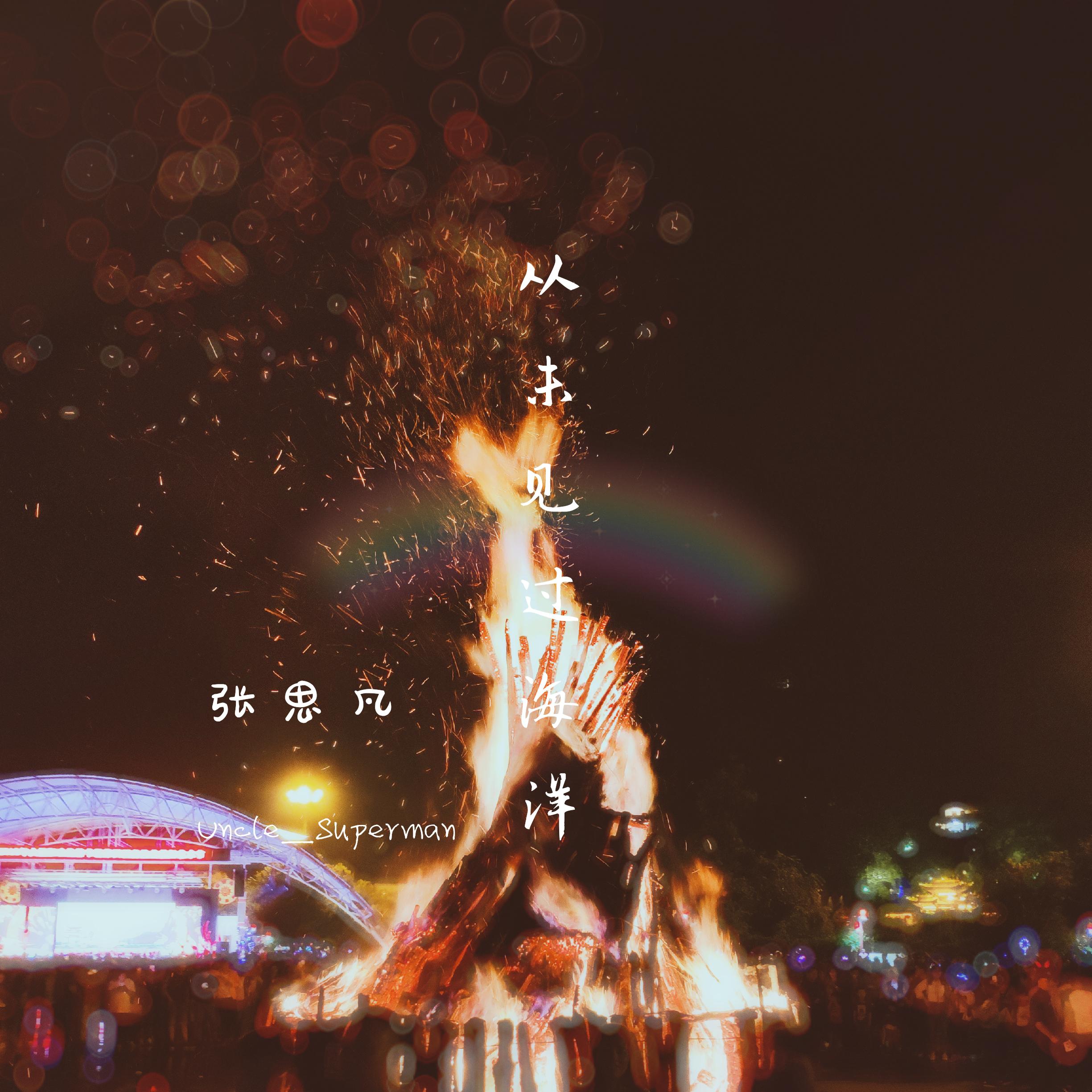 song-img