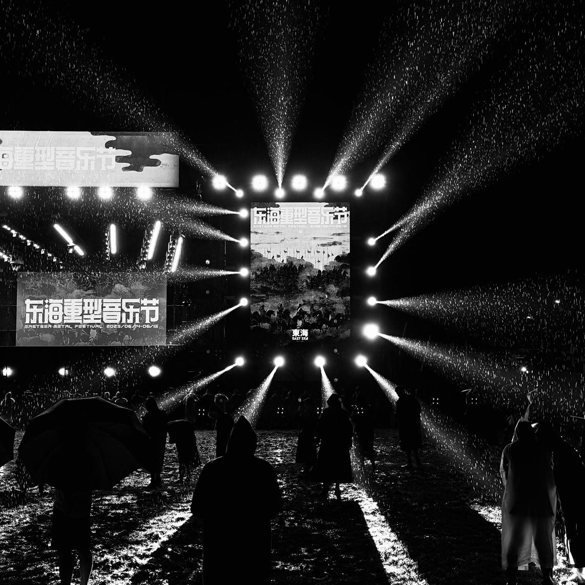 2025东塔·东海重型音乐节