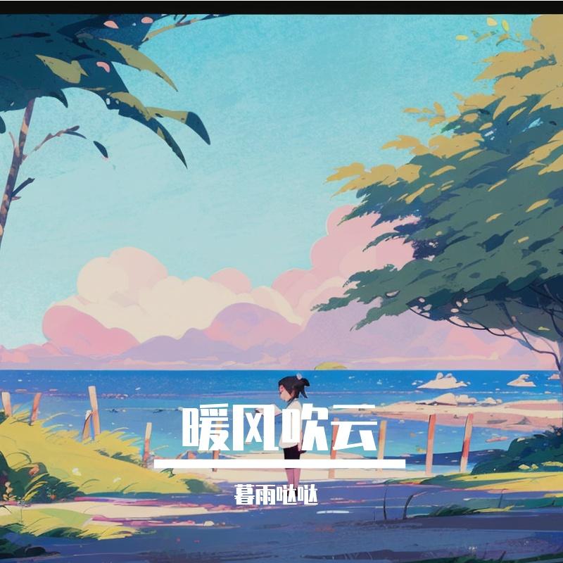 木吉他 伴奏封面