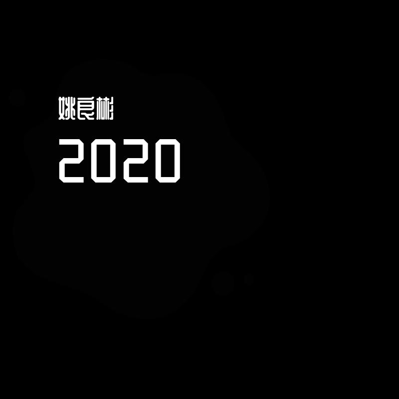 春秋配封面