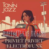 Виртуальная любовь (Priviet Priviet Electrofunk)