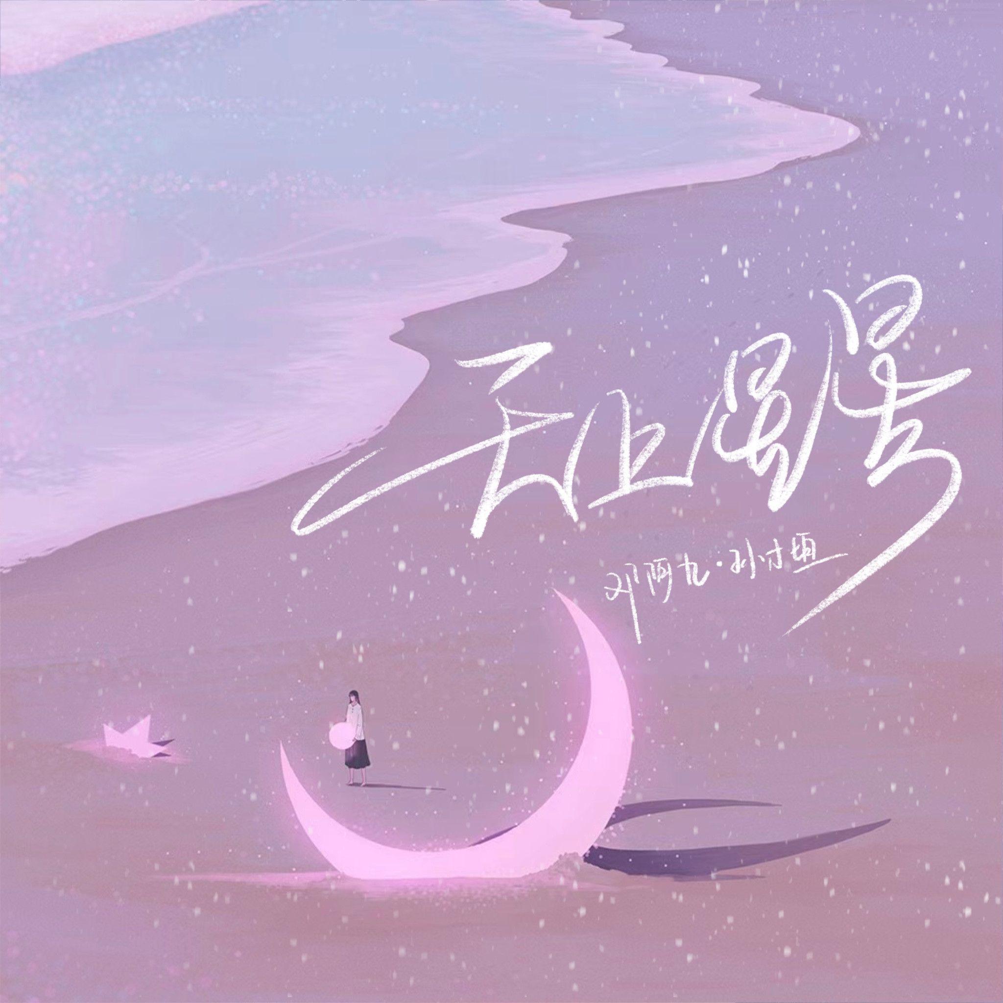 song-img