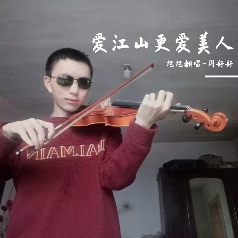 爱江山更爱美人 伴奏封面
