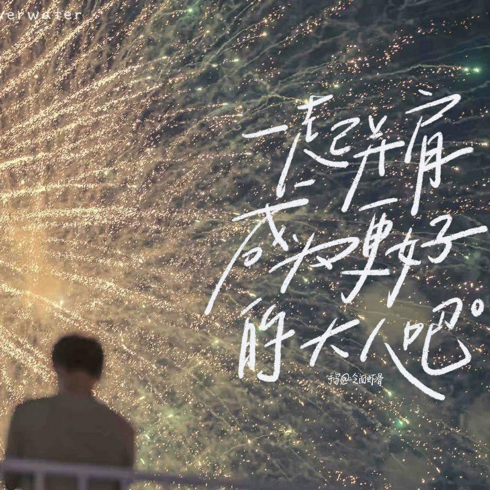 晴雨皆思念封面
