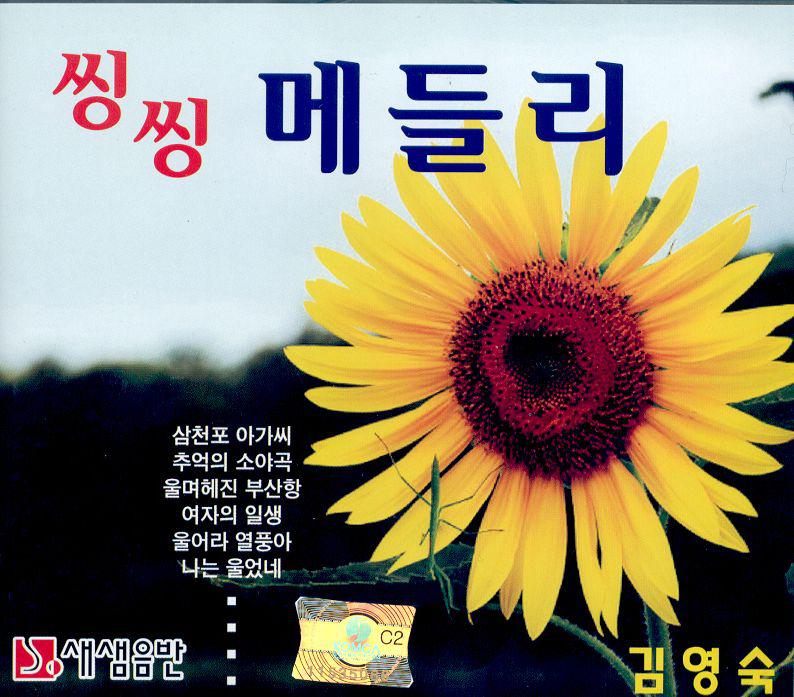 song-img