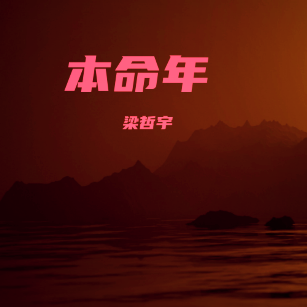 缺席封面