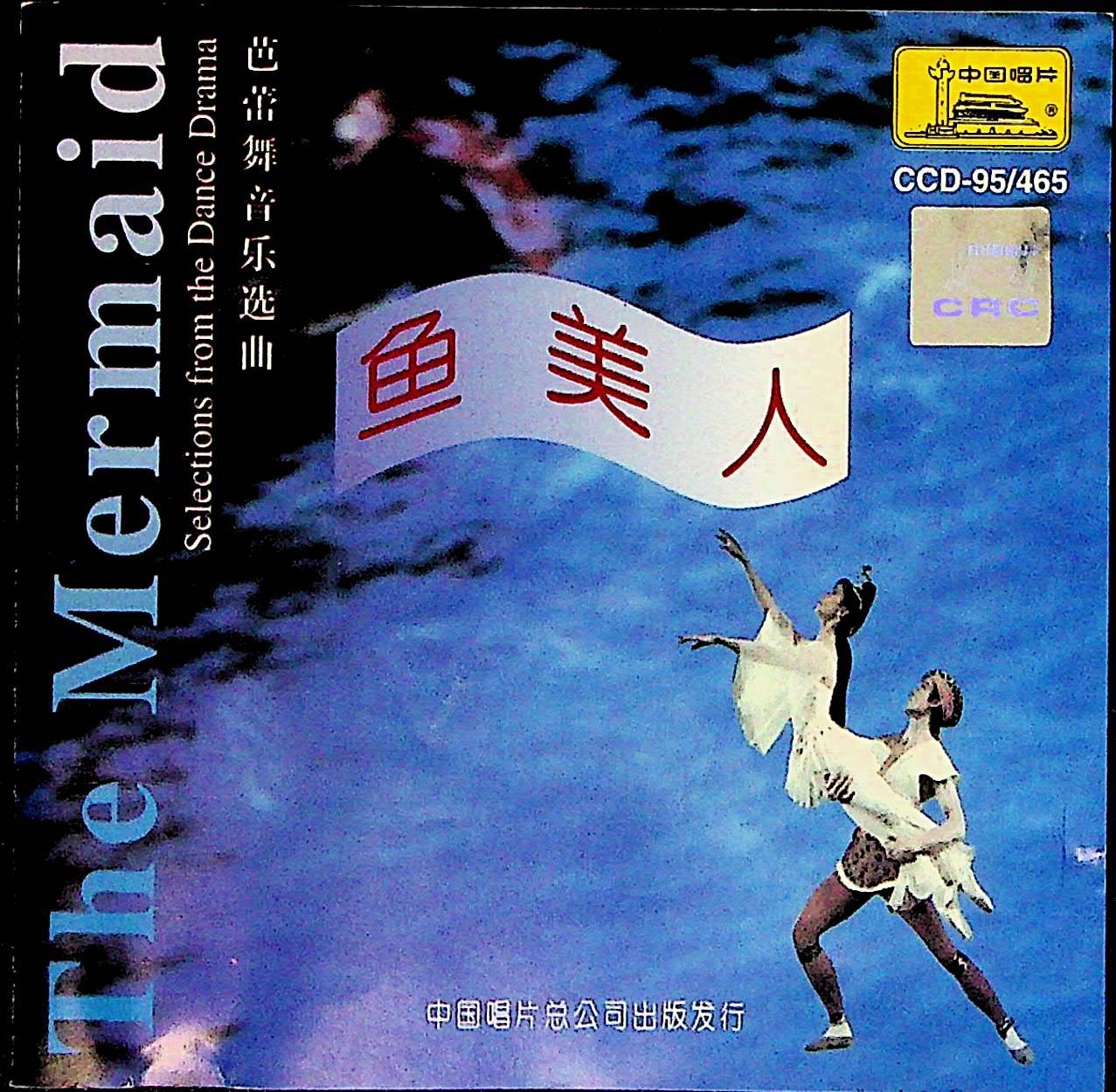 蛇舞 - 郑凯林封面