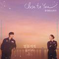 별들에게 물어봐 OST Part.3 (问问星星吧 OST Part.3)