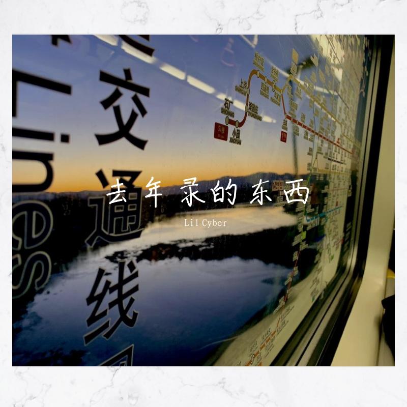 无名(prod.by Robins Lu)封面