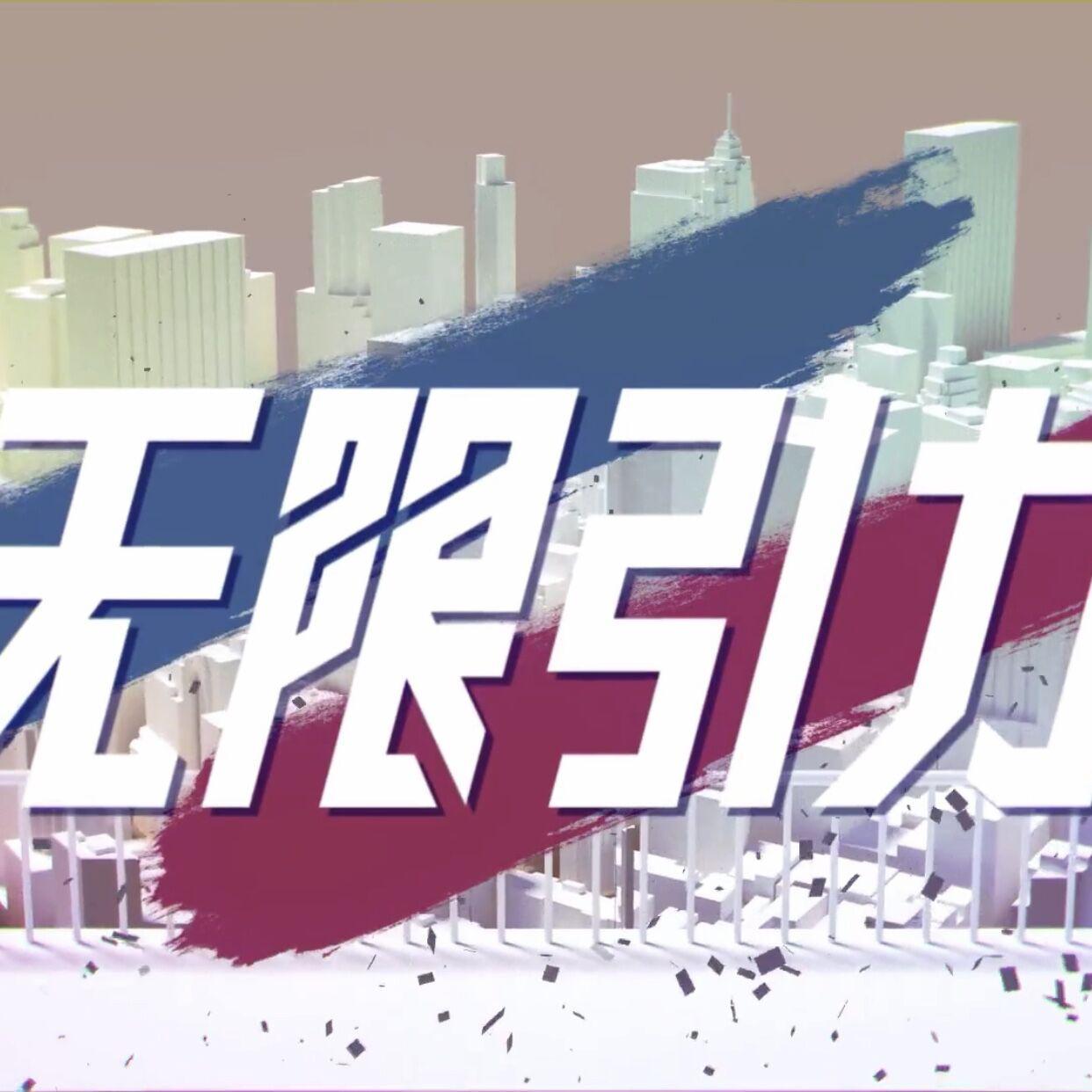 （5p超燃小少年）无限引力（翻自 O2O男团）