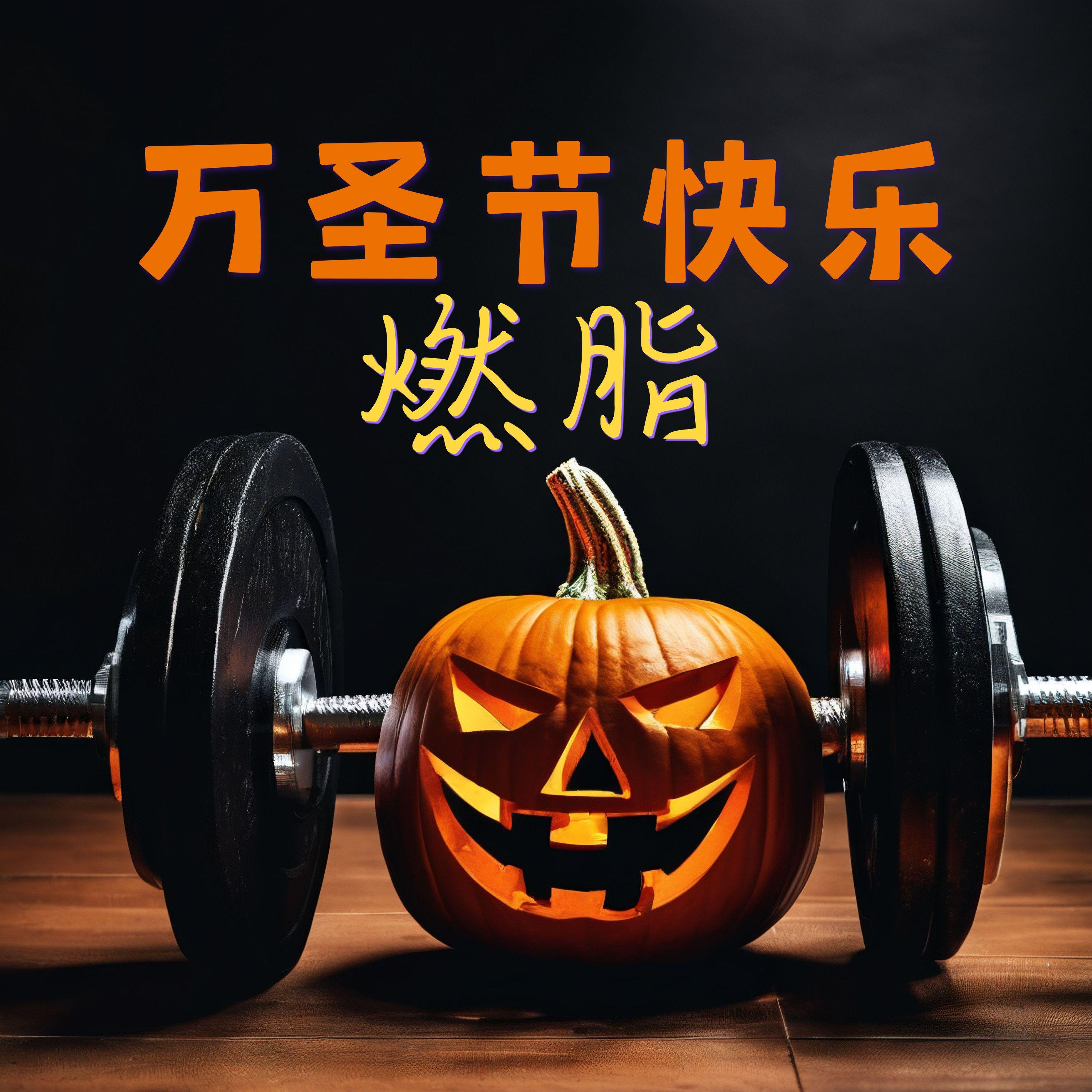 运动健身封面