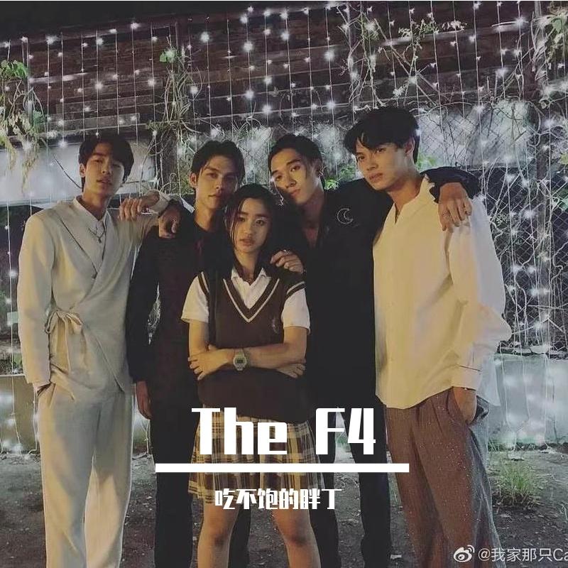 Who am I_吃不饱的胖丁