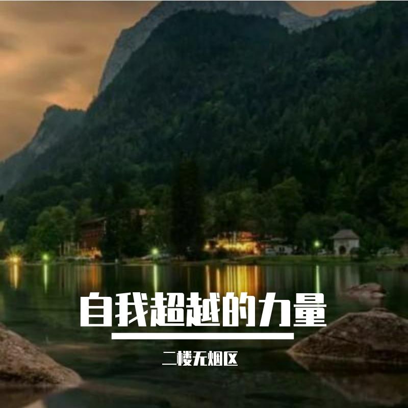 别后等待封面