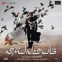 Vishwaroopam (Tamil) (Original Motion Picture Soundtrack)