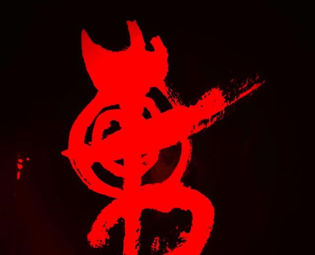 车撵坡乐队