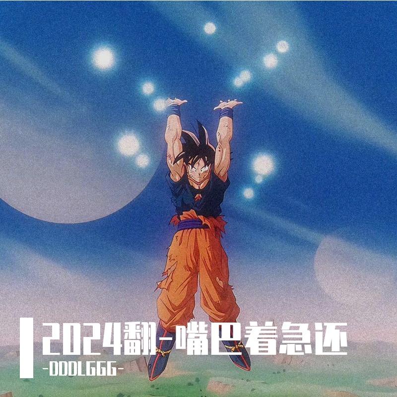 Colt.45（Cover 蛋壳Danko）封面
