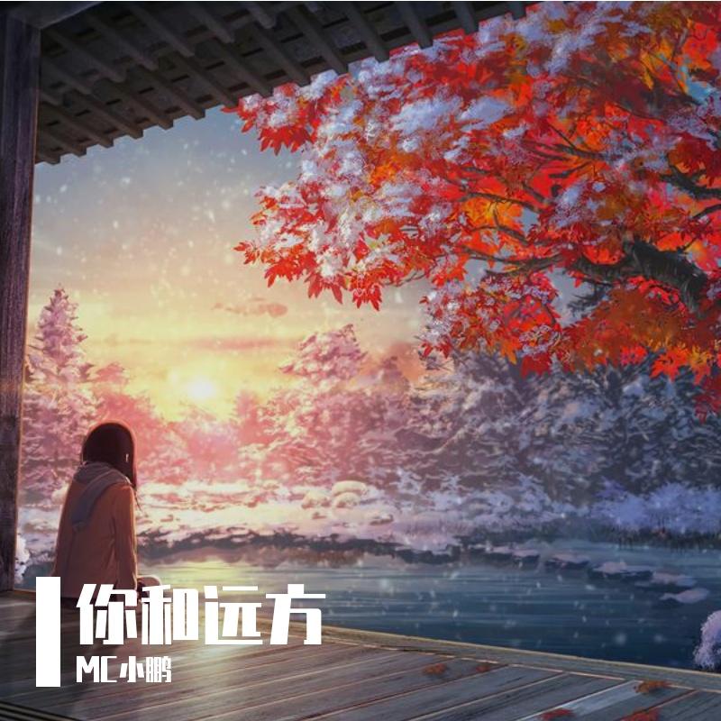 长安醉封面