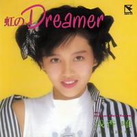 虹のDreamer (2015 Remaster)