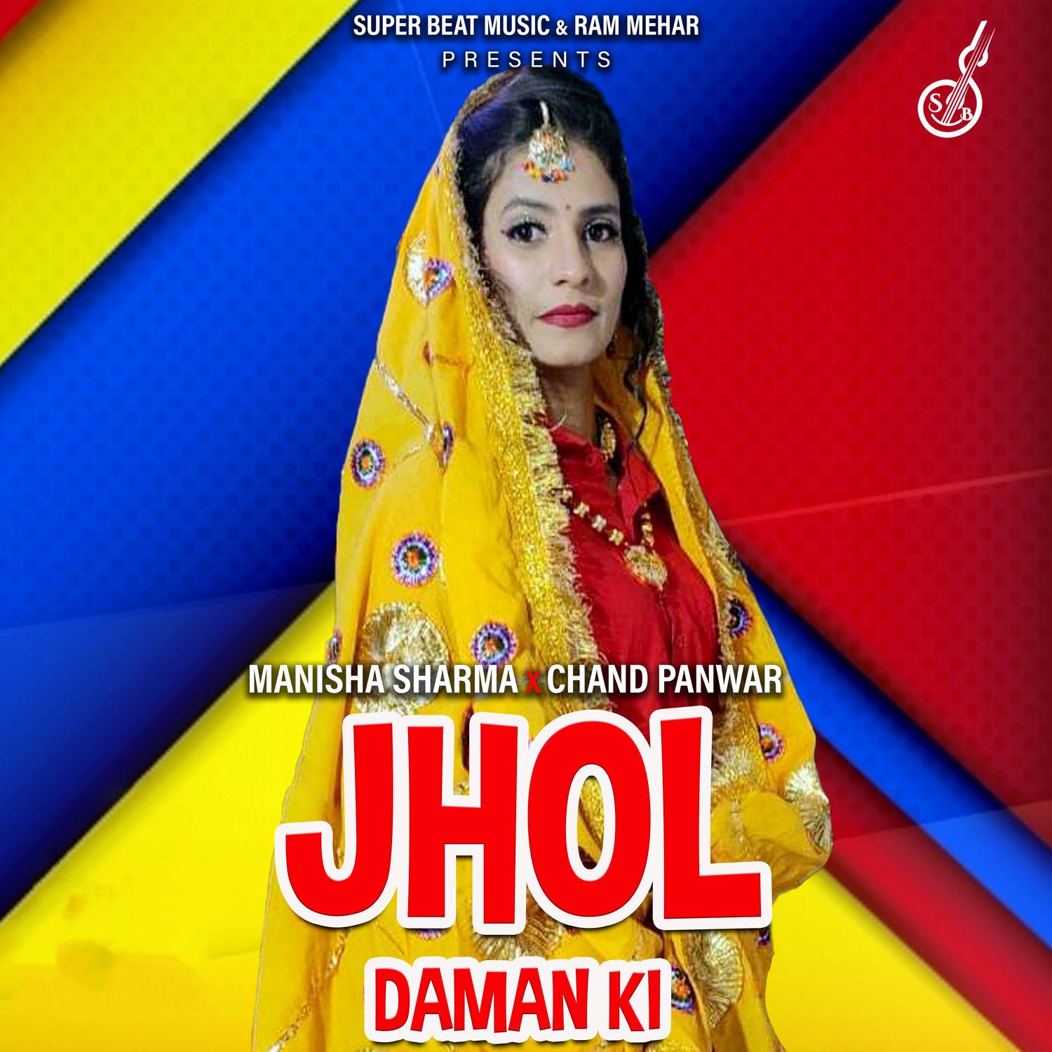 Jhol Daman Ki