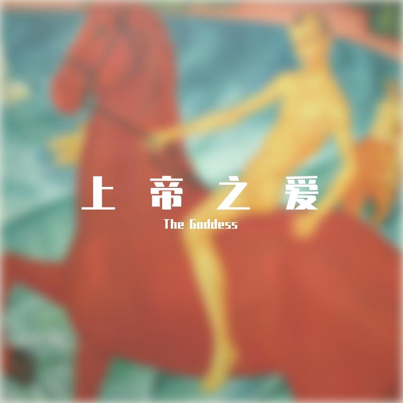 我爱你的七件事情 伴奏 - 米叔啊封面