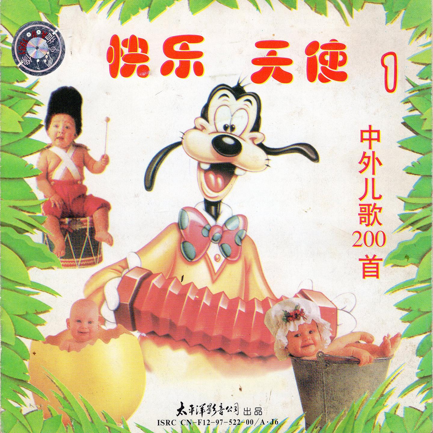 黑猫警长封面