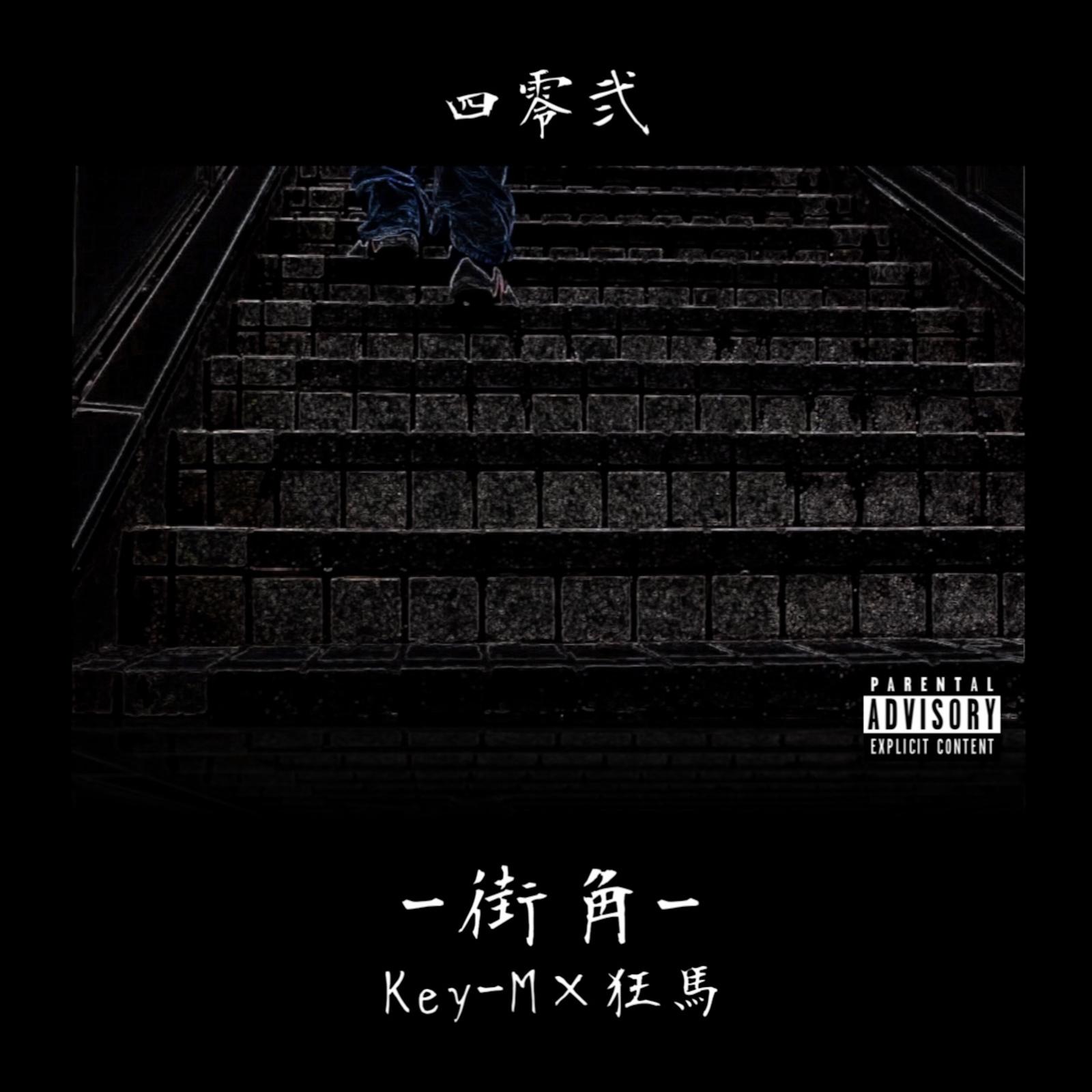 Promise (feat. Lol keaf)