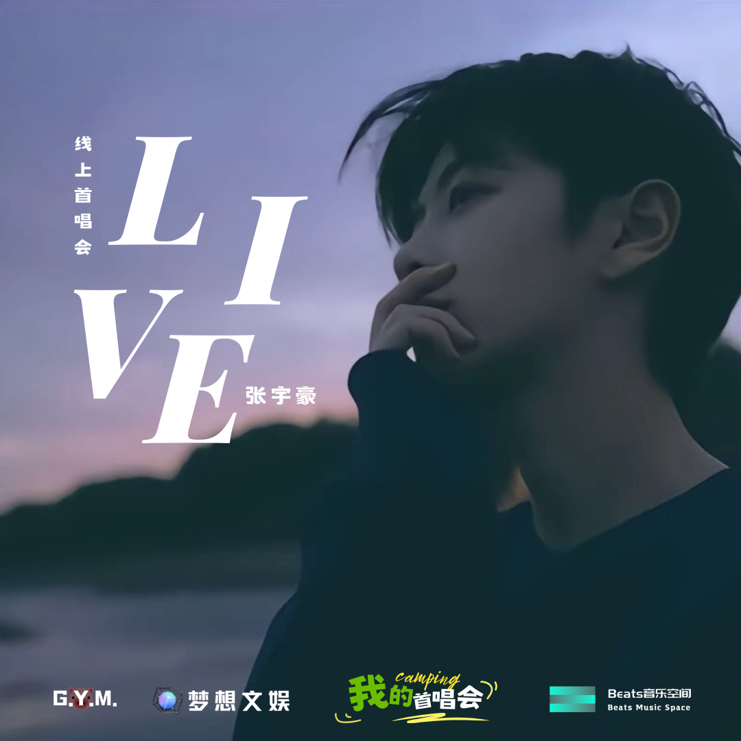 追光者(live版)封面