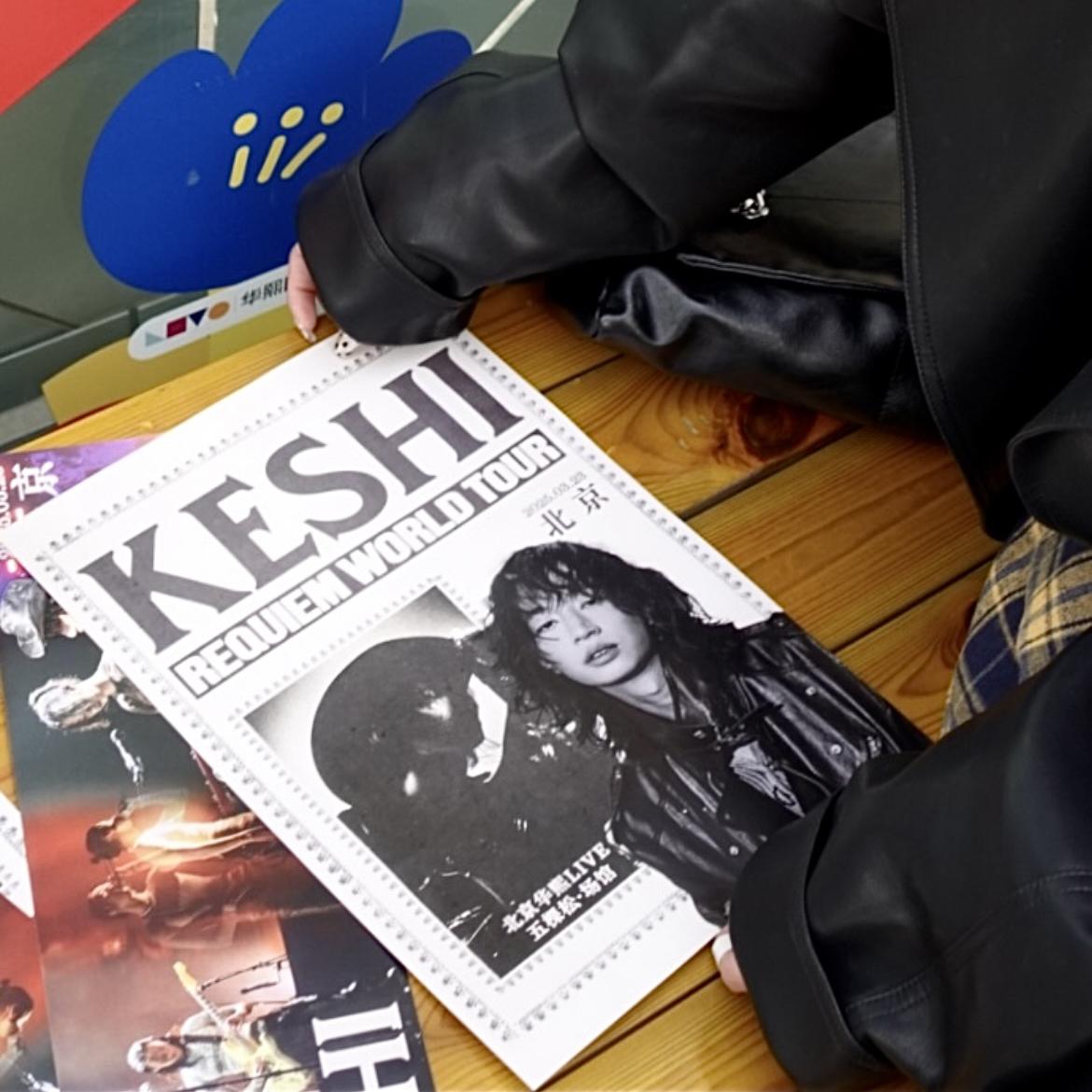 Keshi北京巡演歌单
