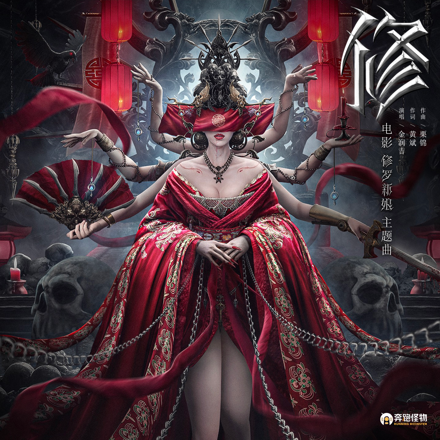 金润吉 ·《修》