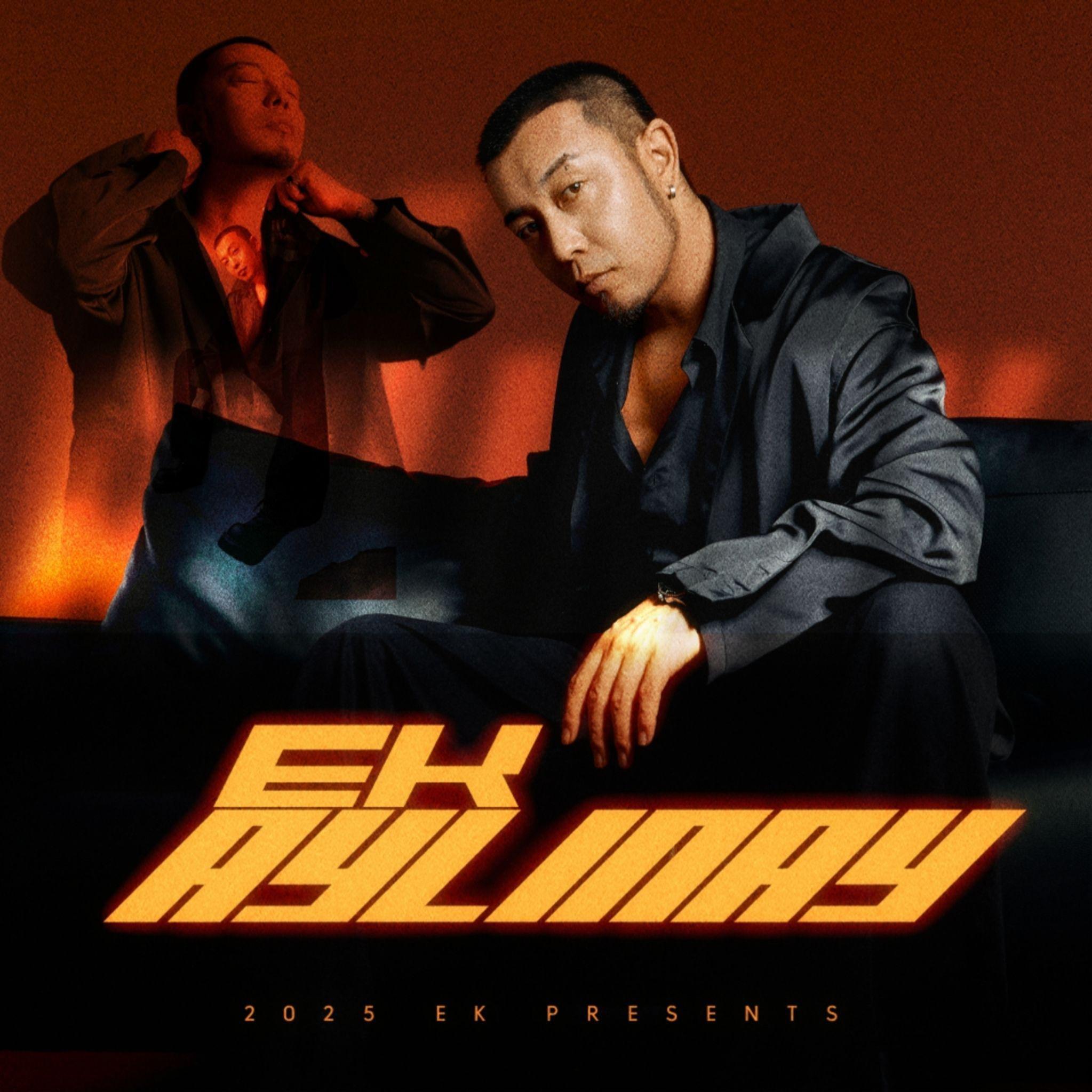 aylinay-EK热门歌曲上线啦